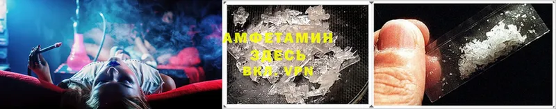 Amphetamine 97%  Инза 