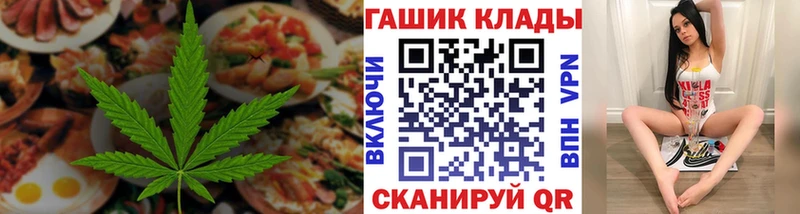 Еда ТГК конопля  OMG сайт  Инза 