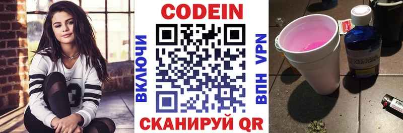 Codein Purple Drank  Инза 