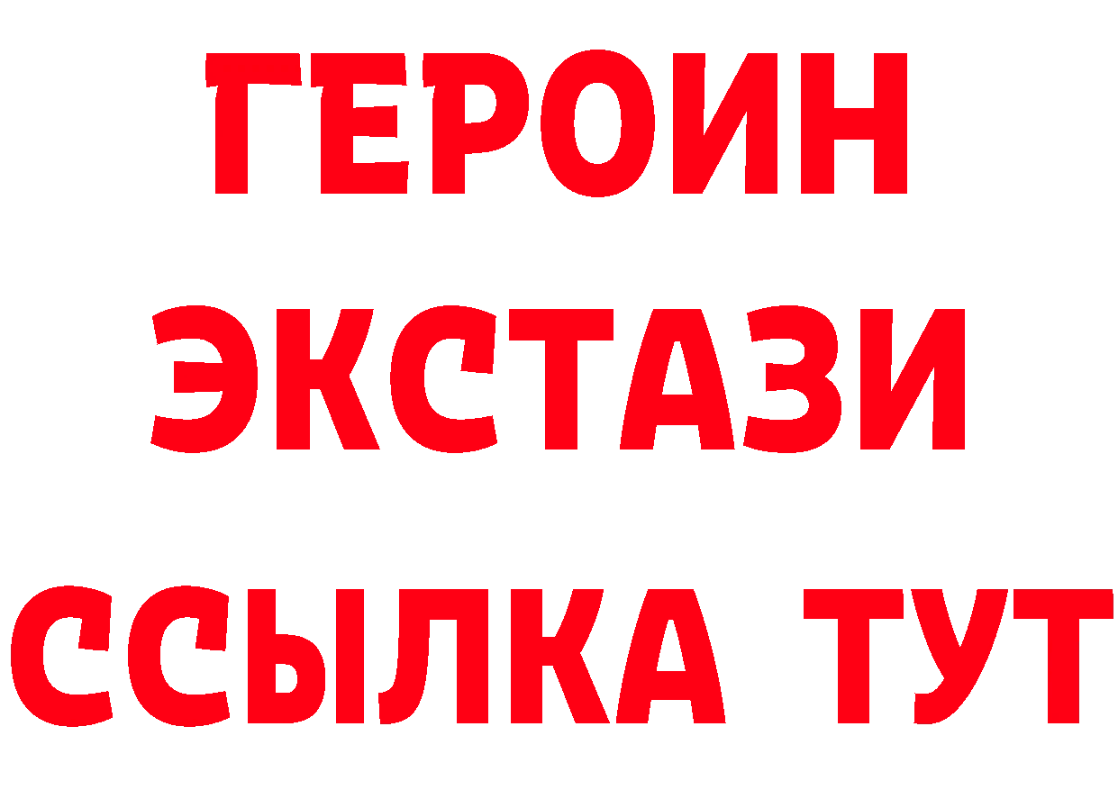 Кетамин VHQ tor даркнет OMG Инза