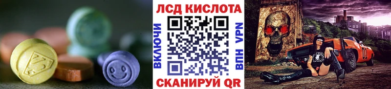 ЛСД экстази кислота Инза