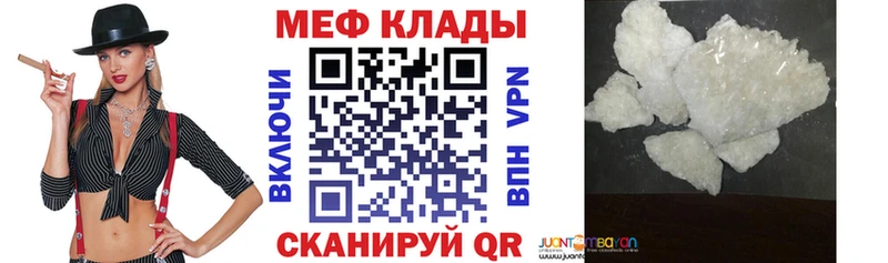 МЕФ кристаллы  Инза 