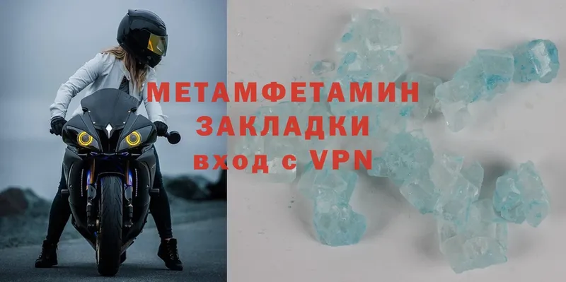 Метамфетамин Methamphetamine  Инза 