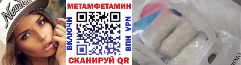 Метамфетамин мет  где можно купить наркотик  Инза 